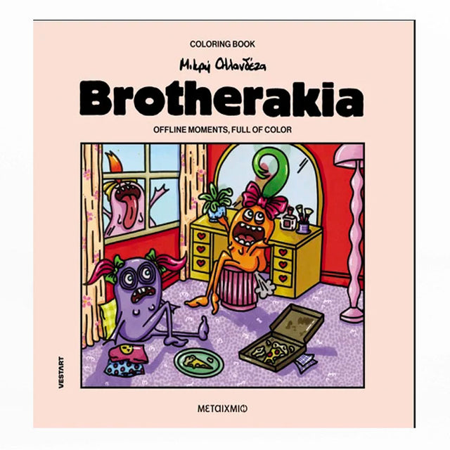 Brotherakia – Coloring book Μικρή Ολλανδέζα