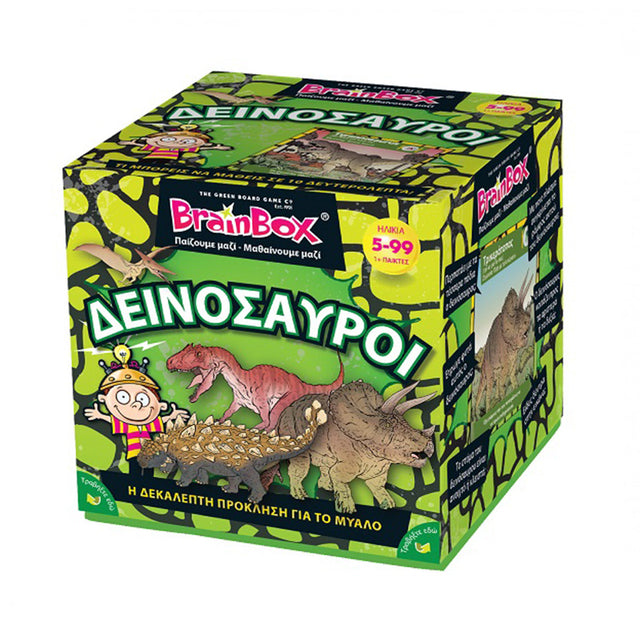 BRAINBOX ΔΕΙΝΟΣΑΥΡΟΙ