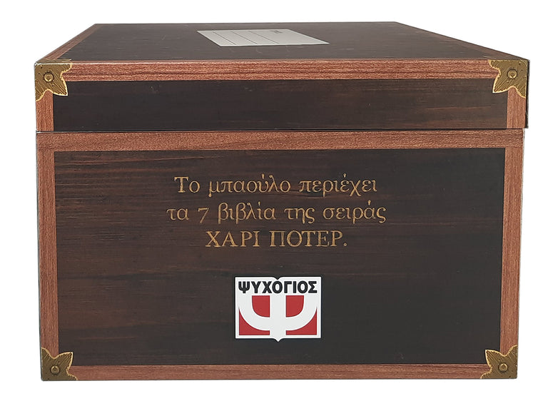 ΜΠΑΟΥΛΟ ΧΑΡΙ ΠΟΤΕΡ ΜΕ ΟΛΑ ΤΑ ΒΙΒΛΙΑ