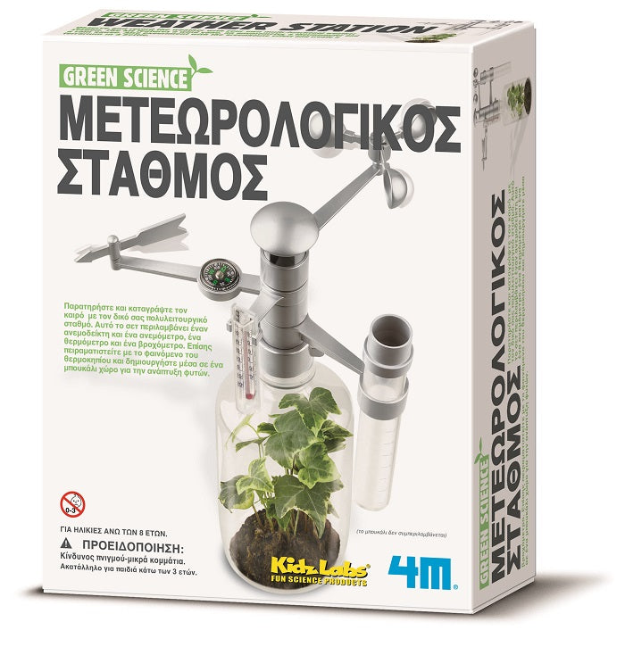 ΜΕΤΕΩΡΟΛΟΓΙΚΟΣ ΣΤΑΘΜΟΣ 4Μ - Παιχνίδια - Ίαμβος