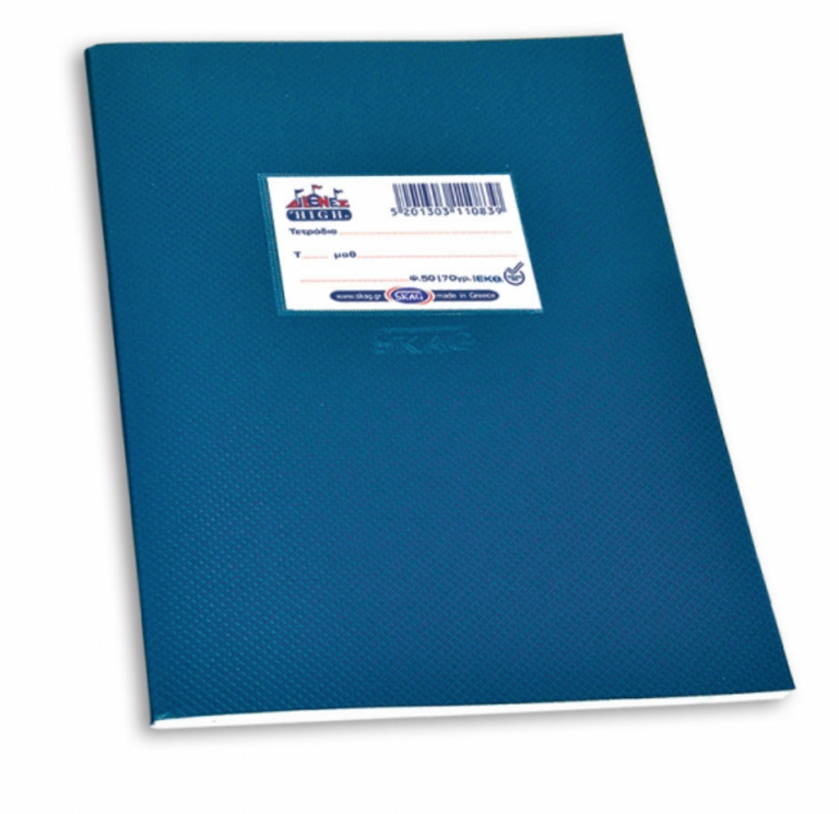 ΤΕΤΡΑΔΙΟ ΔΙΕΘΝΕΣ HIGH SKAG 50φυλλο