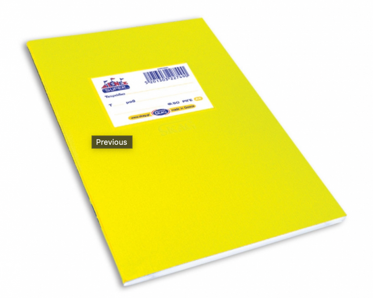 ΤΕΤΡΑΔΙΟ SKAG SUPER ΔΙΕΘΝΕΣ ΧΡΩΜΑΤΙΣΤΑ