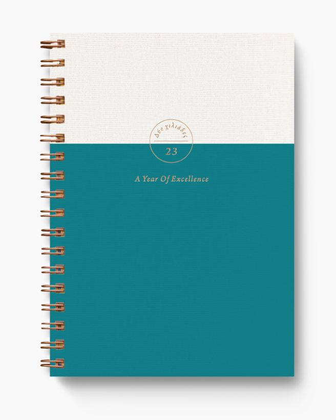 ADBOOK BRONZE ΗΜΕΡΗΣΙΟ ΗΜΕΡΟΛΟΓΙΟ 2023 17×25