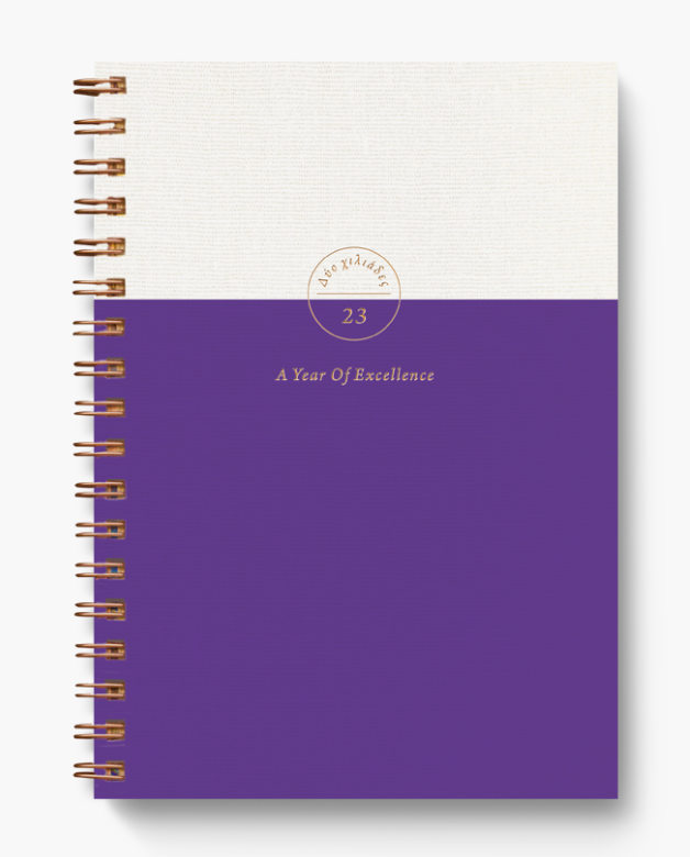 ADBOOK BRONZE ΗΜΕΡΗΣΙΟ ΗΜΕΡΟΛΟΓΙΟ 2023 17×25