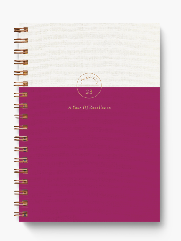 ADBOOK BRONZE ΗΜΕΡΗΣΙΟ ΗΜΕΡΟΛΟΓΙΟ 2023 17×25