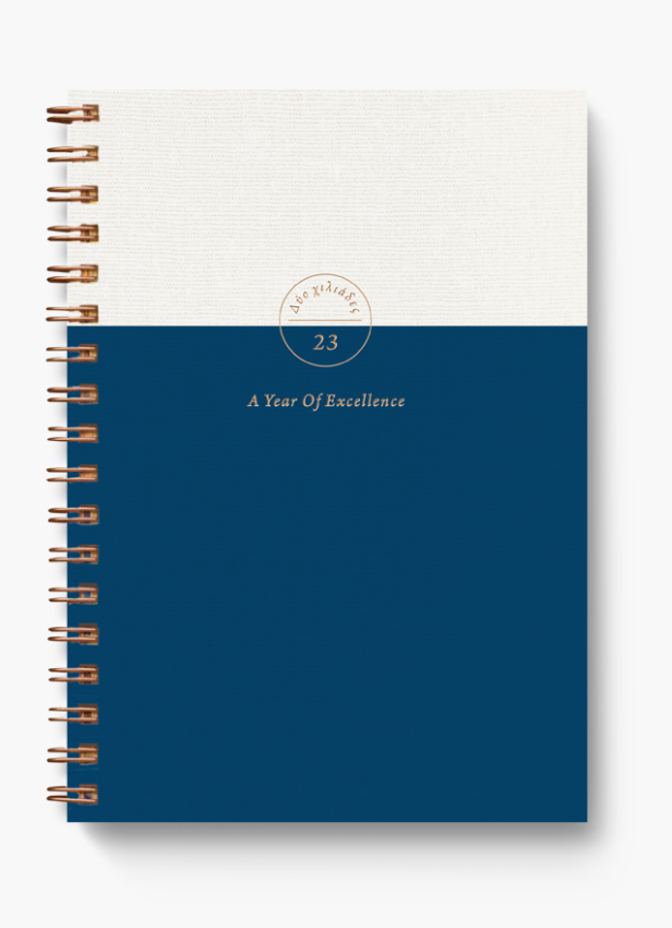 ADBOOK BRONZE ΗΜΕΡΗΣΙΟ ΗΜΕΡΟΛΟΓΙΟ 2023 17×25