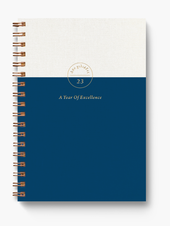 ADBOOK BRONZE ΗΜΕΡΗΣΙΟ ΗΜΕΡΟΛΟΓΙΟ 2023 14×21