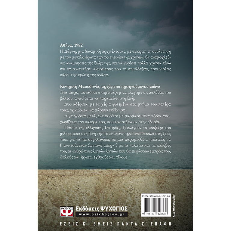 ΤΟ ΧΕΛΙΔΟΝΙ ΤΟΥ ΒΟΡΡΑ - Βιβλία - Ίαμβος