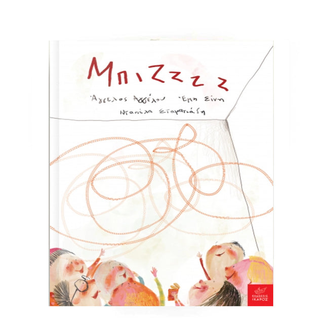ΜΠΙΖΖΖΖΖΖΖ