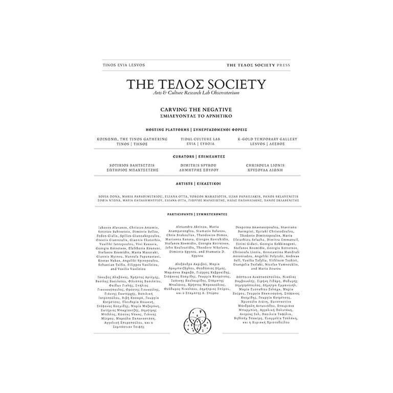 CARVING THE NEGATIVE THE ΤΕΛΟΣ SOCIETY
