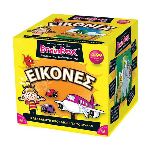 BRAINBOX ΕΙΚΟΝΕΣ