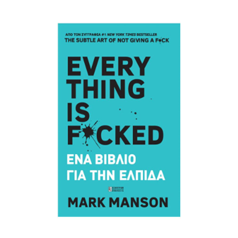 EVERYTHING IS FUCKED ΕΝΑ ΒΙΒΛΙΟ ΓΙΑ ΤΗΝ ΕΛΠΙΔΑ - Βιβλία - Ίαμβος