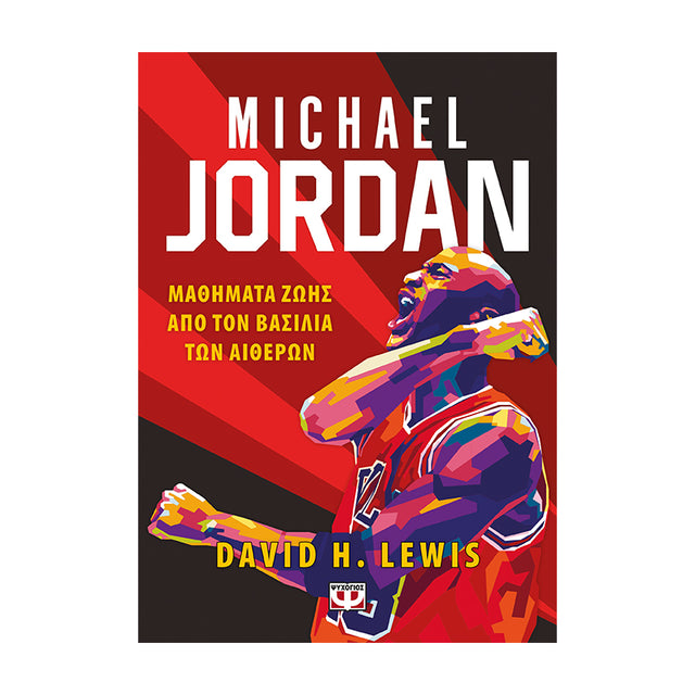 MICHAEL JORDAN DAVID LEWIS