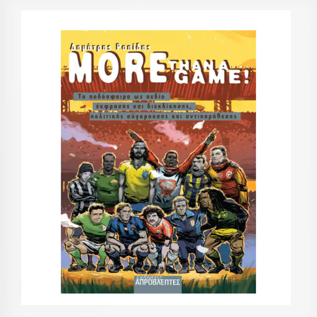 MORE THAN A GAME
