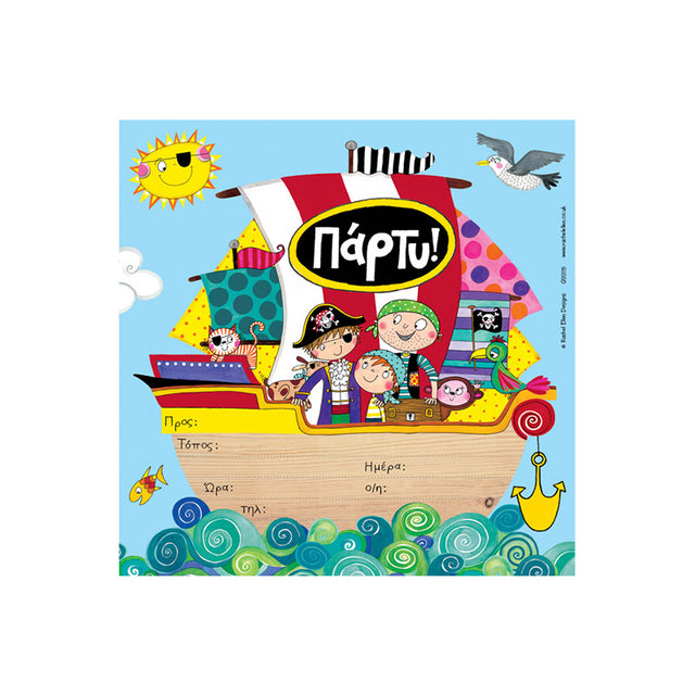 ΠΡΟΣΚΛΗΣΗ ΓΙΑ ΠΑΡΤΥ R.E.D.SS115G - ΕΛΛΗΝΙΚΟ ΚΕΙΜΕΝΟ συσ 8τεμ. pirates