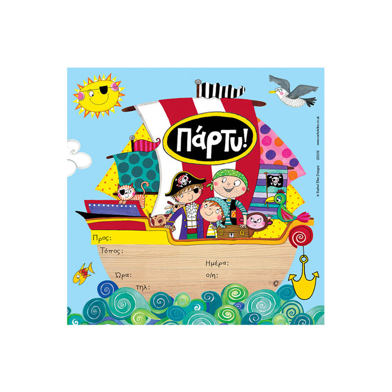 ΠΡΟΣΚΛΗΣΗ ΓΙΑ ΠΑΡΤΥ R.E.D.SS115G - ΕΛΛΗΝΙΚΟ ΚΕΙΜΕΝΟ συσ 8τεμ. pirates