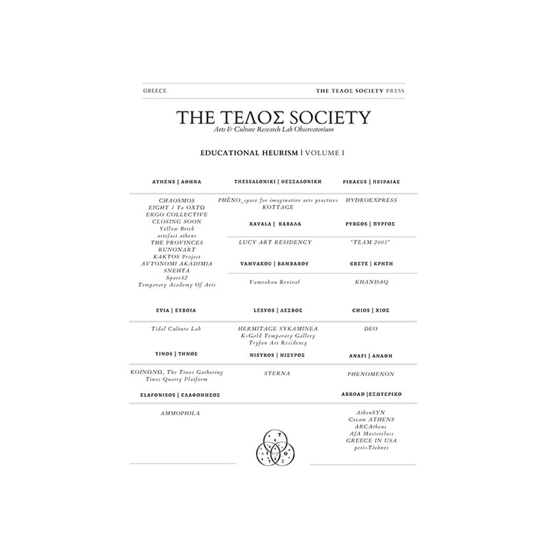 GREECE EDUCATIONAL HEURISM VOL. I THE ΤΕΛΟΣ SOCIETY