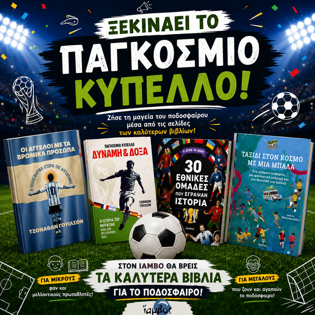 World Cup