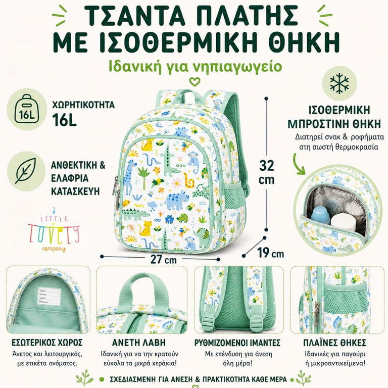 A little lovely company: Tσάντα πλάτης νηπιαγωγείου με ισοθερμική θήκη - Jungle