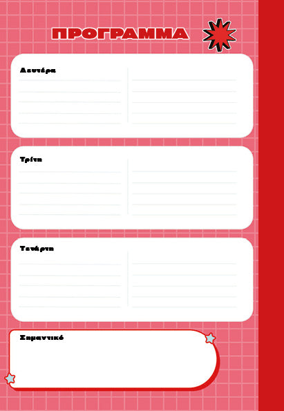 POV: MY DREAM YEAR 2026 Planner