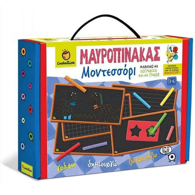 Montessori Εκπαιδευτικό Παιχνίδι: Μαυροπίνακας - Ludattica