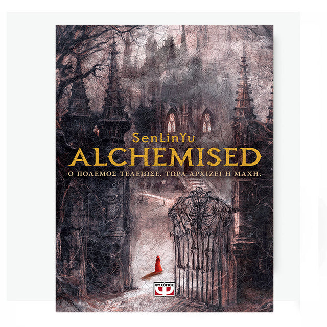 ALCHEMISED