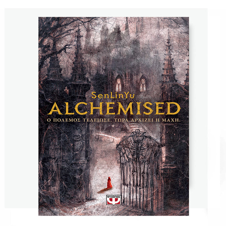 ALCHEMISED
