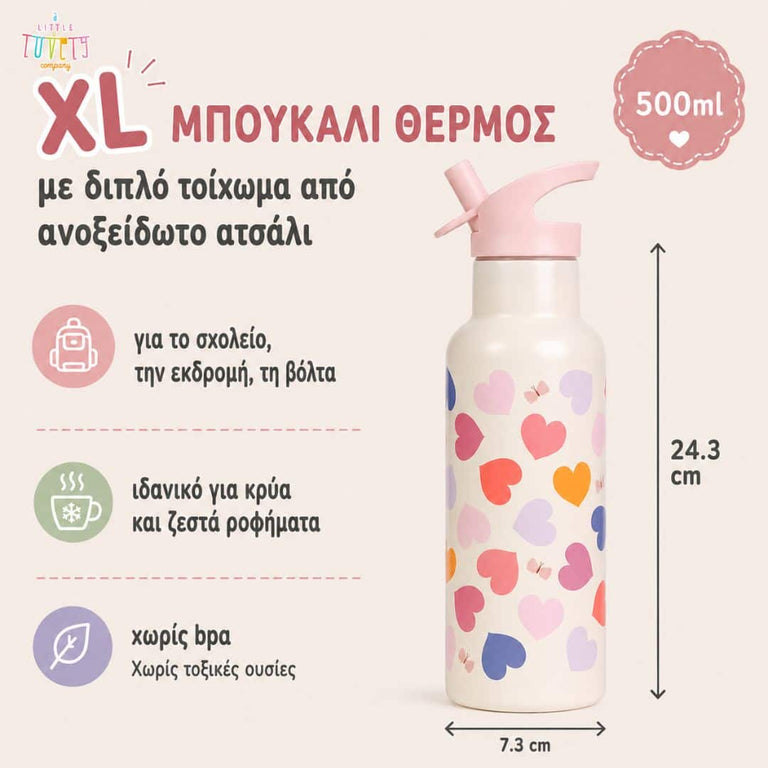 A Little Lovely Company: Μπουκάλι με διπλό τοίχωμα από ανοξείδωτο ατσάλι 500ml - Hearts