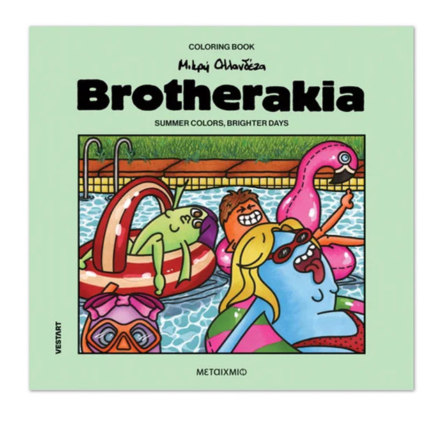 Brotherakia – Summer colors, brighter days – Μικρή Ολλανδέζα