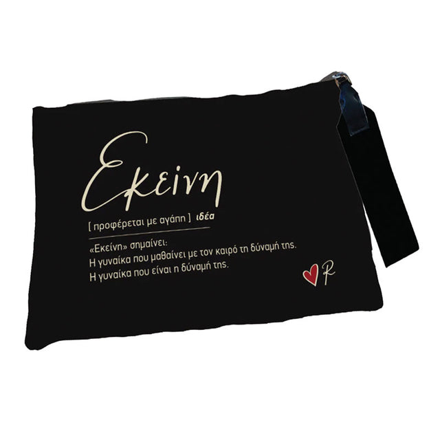 Τσαντάκι Νεσεσέρ / Εκείνη ρενέ