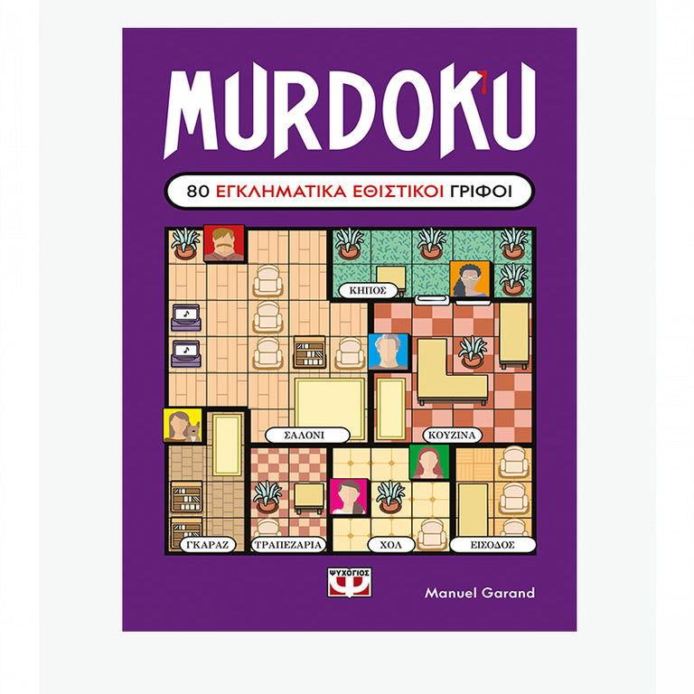 MURDOKU