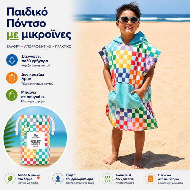 Dock & Bay: Παιδικό πόντσο Quickdry Check Me Out Microfiber small