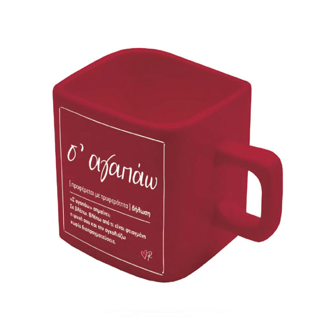 Τετράγωνη Κούπα / Σ' αγαπάω