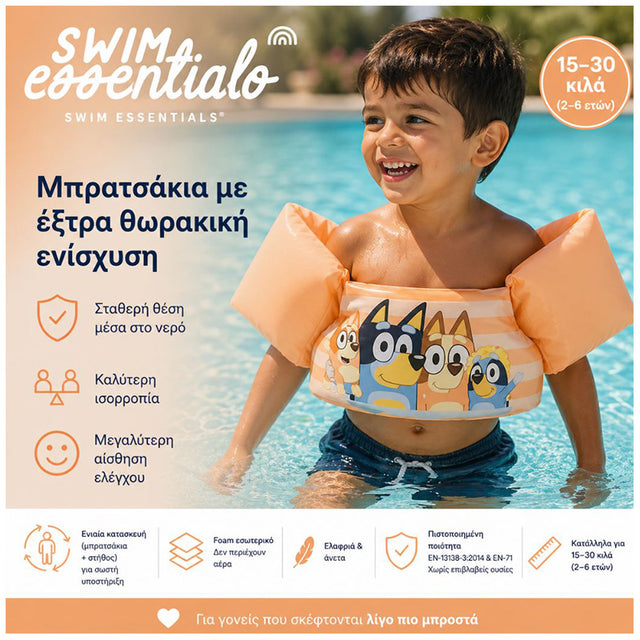 Swim Essentials: Μπρατσάκια με έξτρα θωρακική ενίσχυση για παιδιά με βάρος 15-30 κιλά - "Bluey"