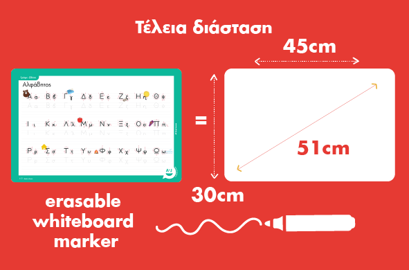 ΣΟΥΠΛΑ Γράψε – Σβήσε Αλφάβητος AtoJ