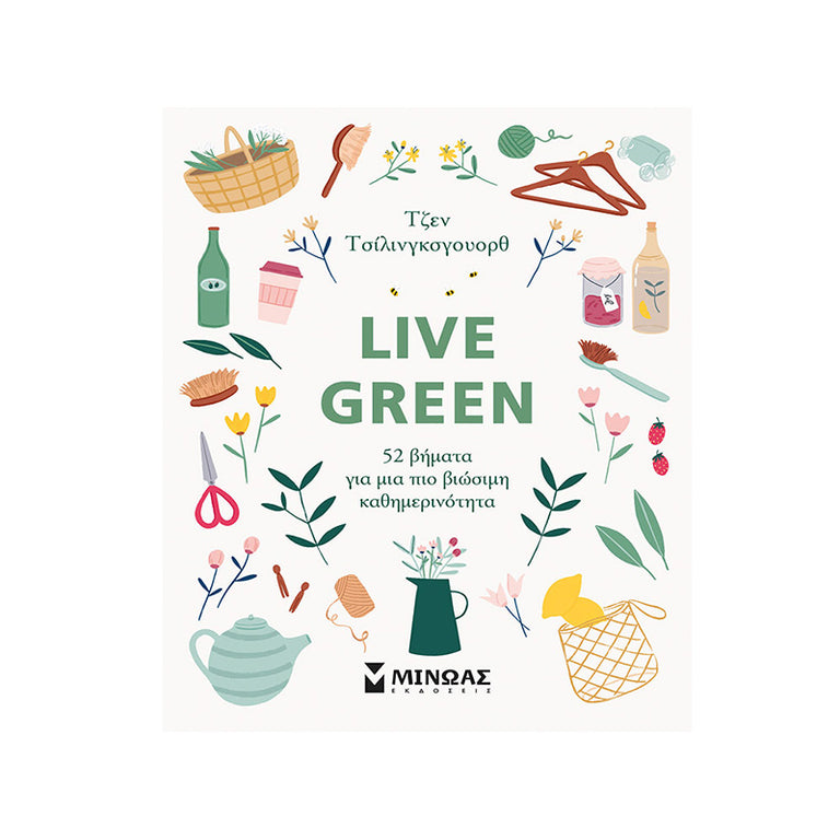 Live Green, 52 βήματα για μια πιο βιώσιμη καθημερινότητα