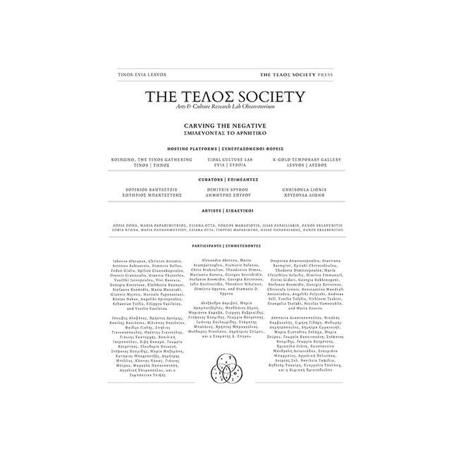 CARVING THE NEGATIVE THE ΤΕΛΟΣ SOCIETY