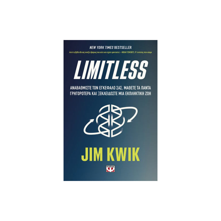 LIMITLESS JIM KWIK