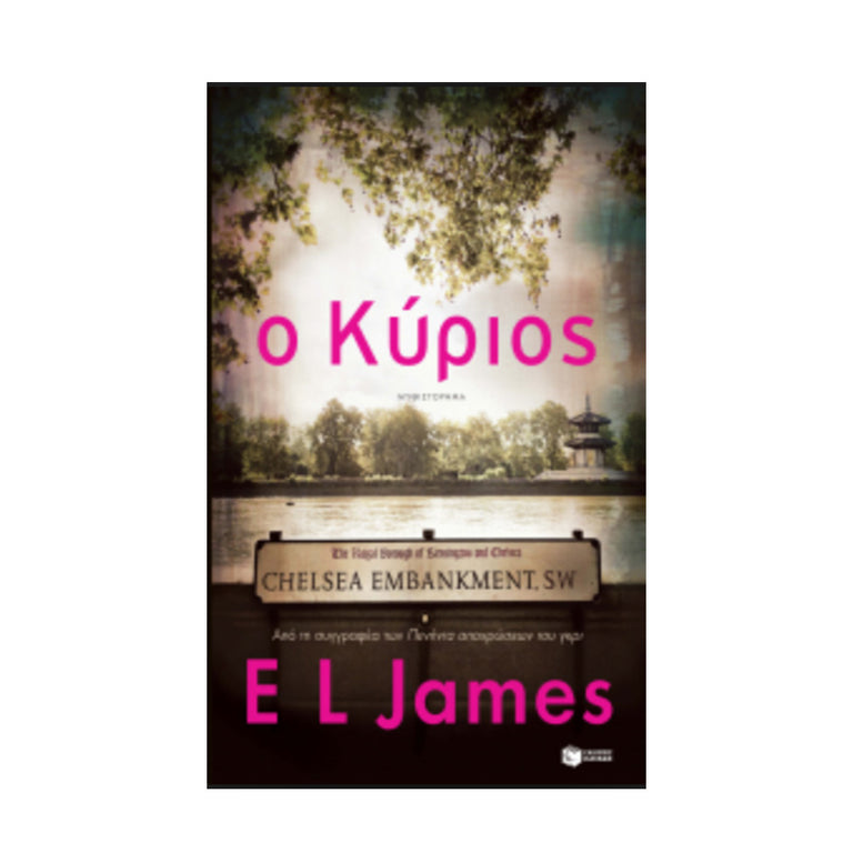 Ο ΚΥΡΙΟΣ-JAMES - Βιβλία - Ίαμβος