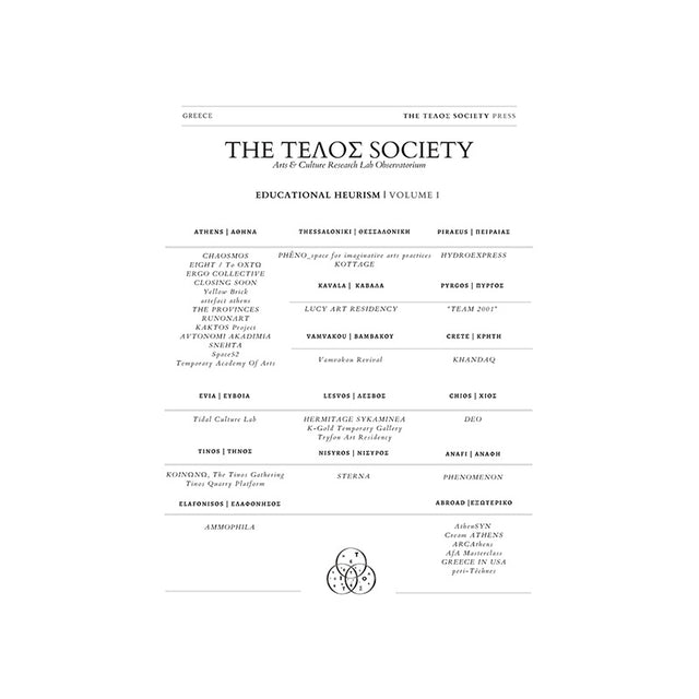 GREECE EDUCATIONAL HEURISM VOL. I THE ΤΕΛΟΣ SOCIETY